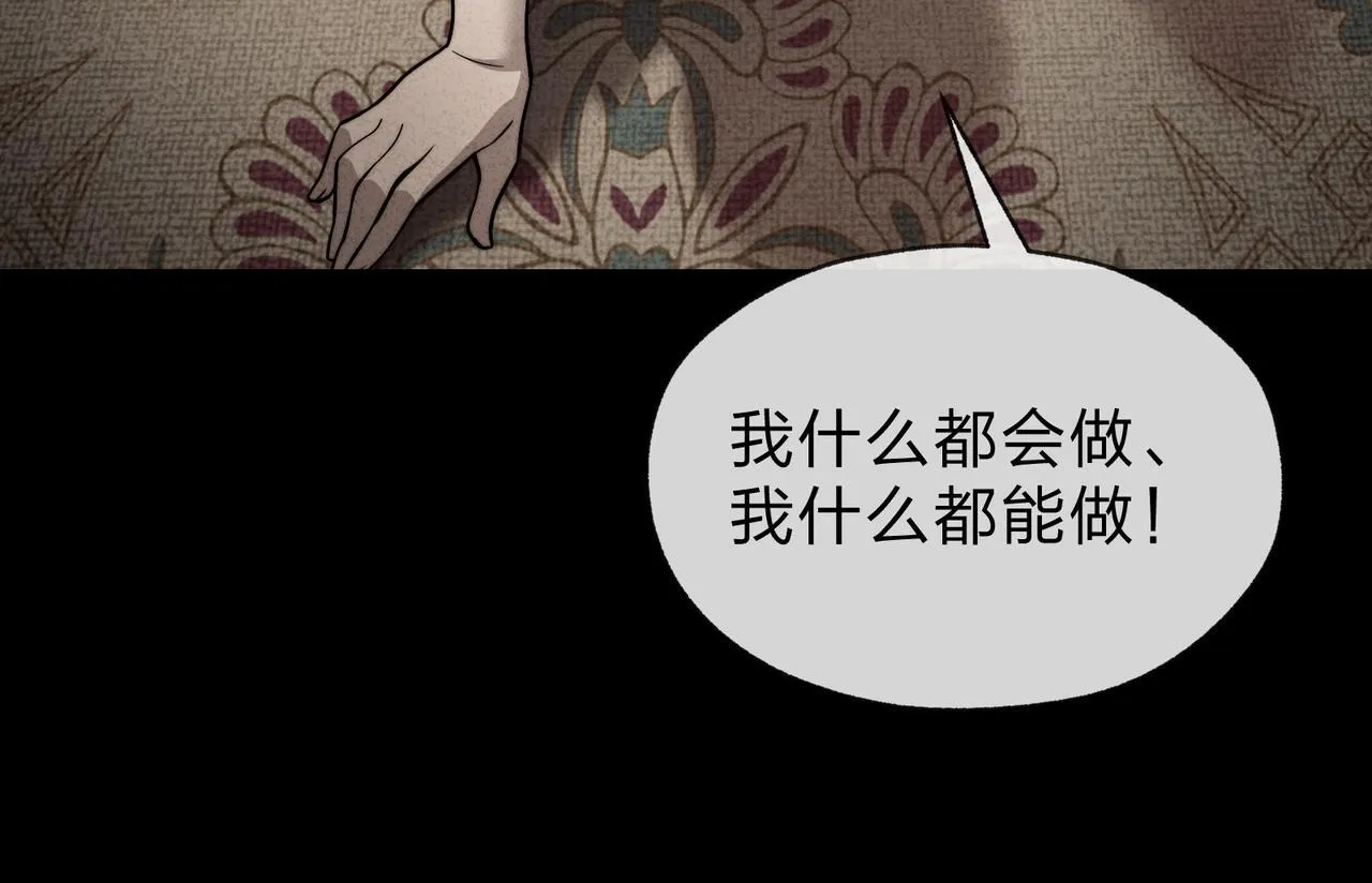 第32话 坏男人！你要对我负责！112