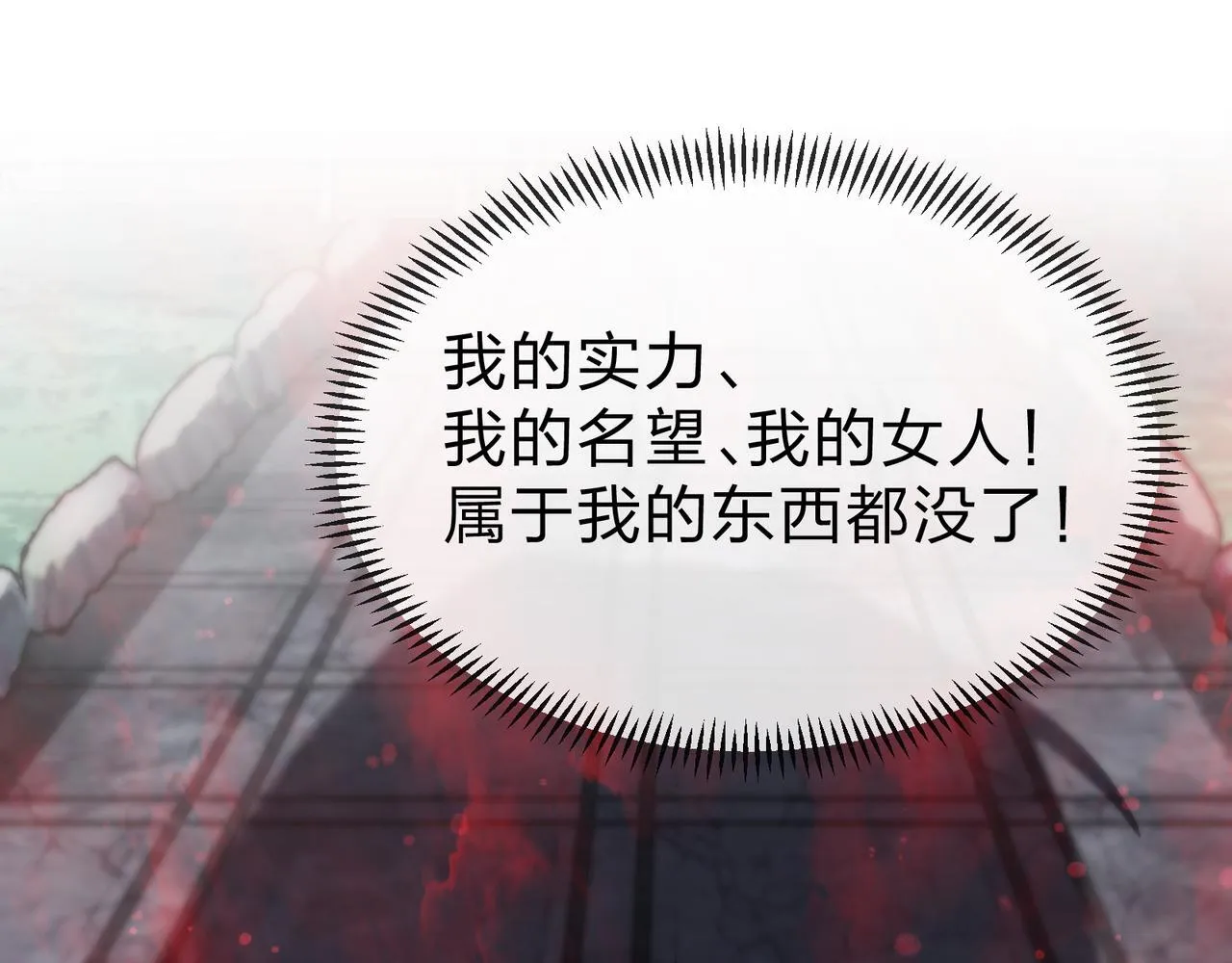 第24话 我成了魔尊的女儿！141