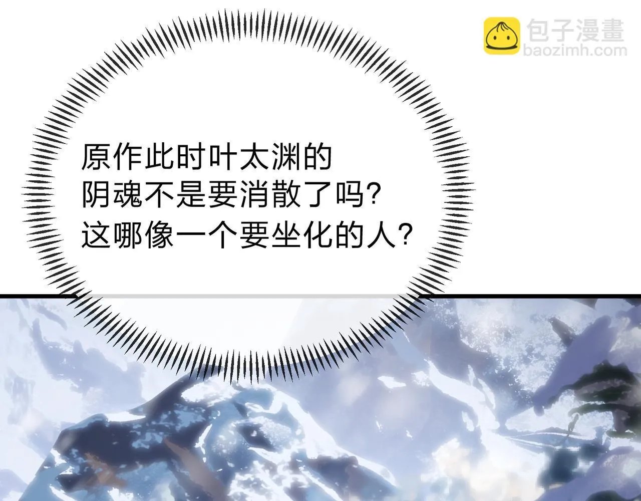 第19话 汝可娶而代之72