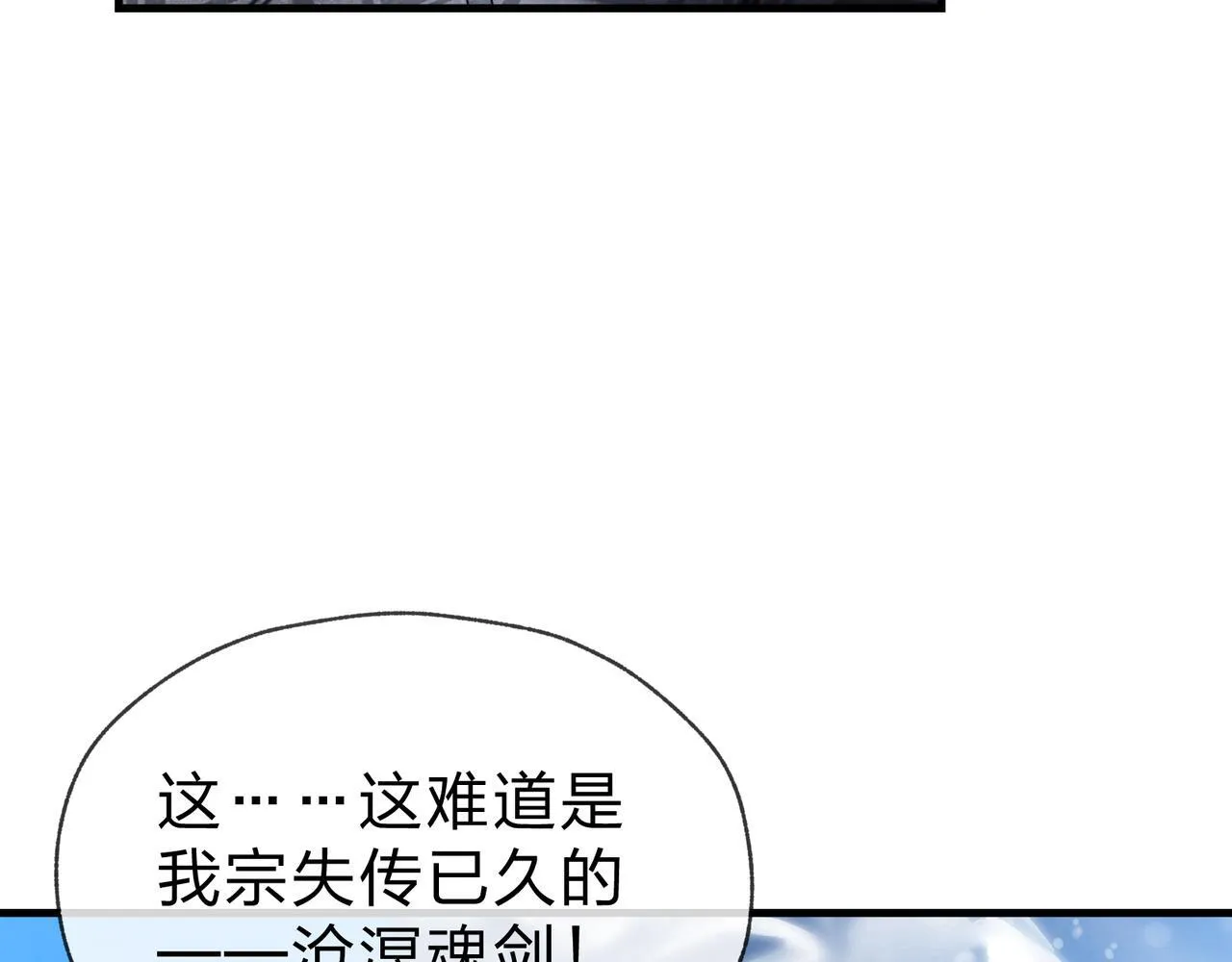 第31话 本尊懒得交待、你不配听！72