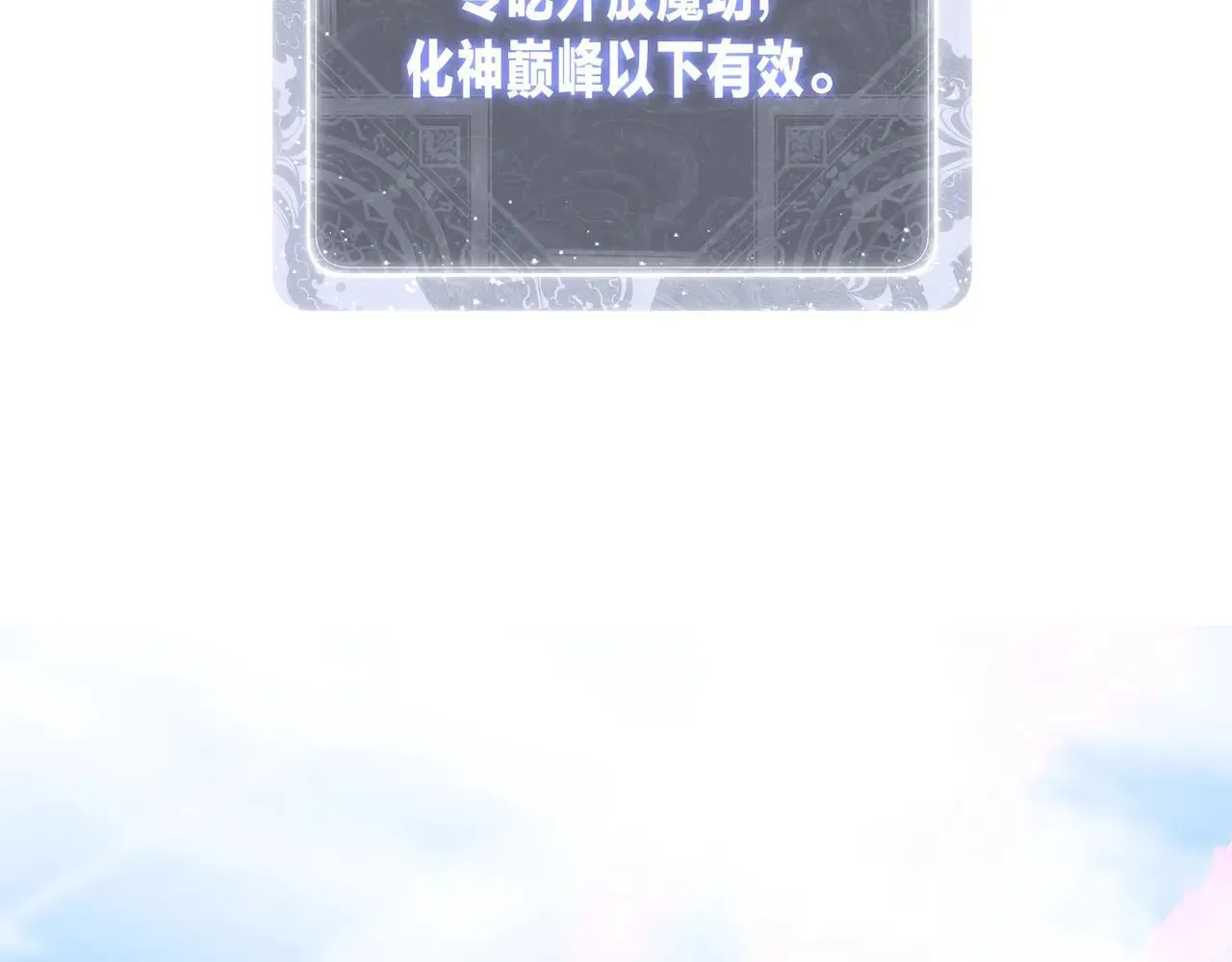 第29话 难办就别办了！155