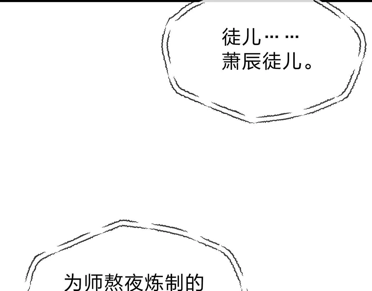 第18话 又梦到那魔头了30