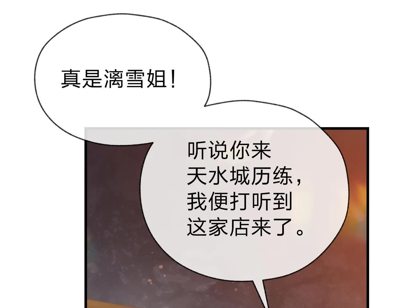 第20话 这个魔头不对劲145