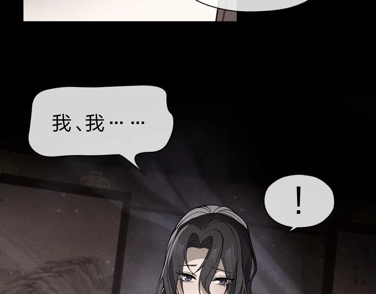 第32话 坏男人！你要对我负责！117