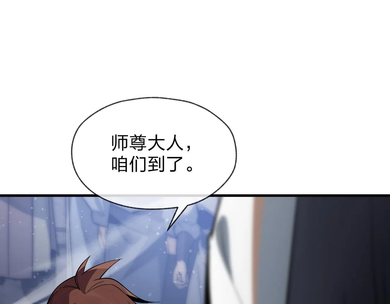第26话 师尊的身体只属于我33