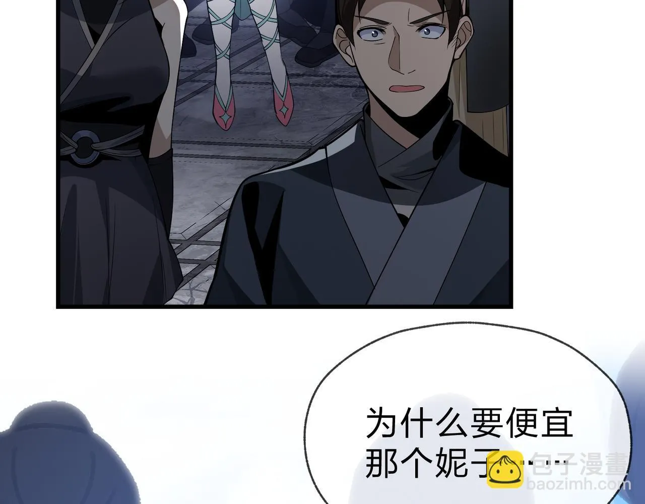第31话 本尊懒得交待、你不配听！27