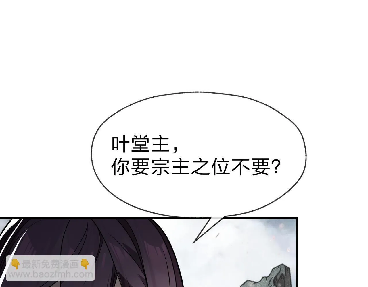 第24话 我成了魔尊的女儿！9