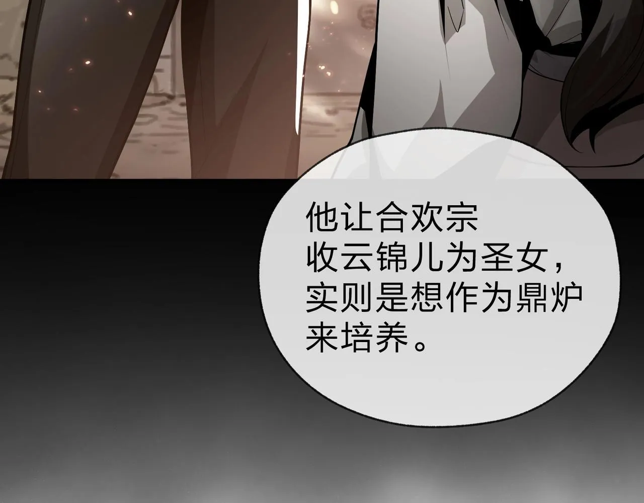 第23话 被人妻强吻？50