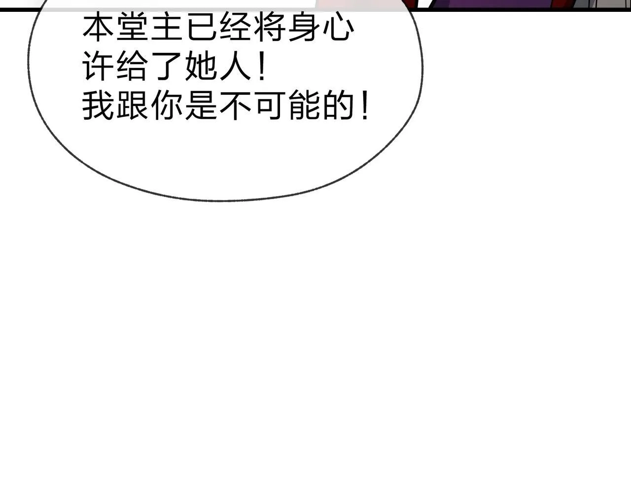 第24话 我成了魔尊的女儿！28