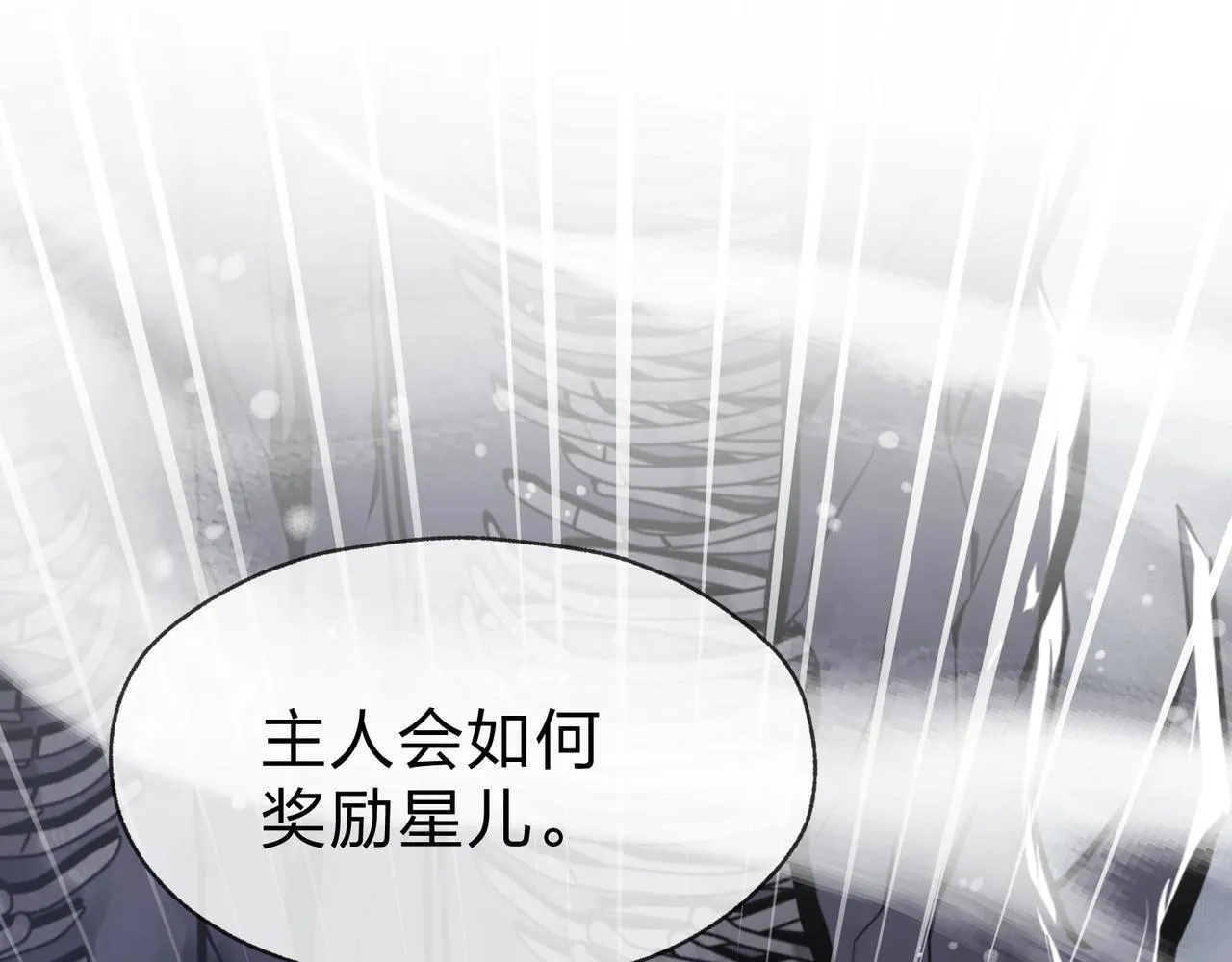 第25话 她是故意的？109