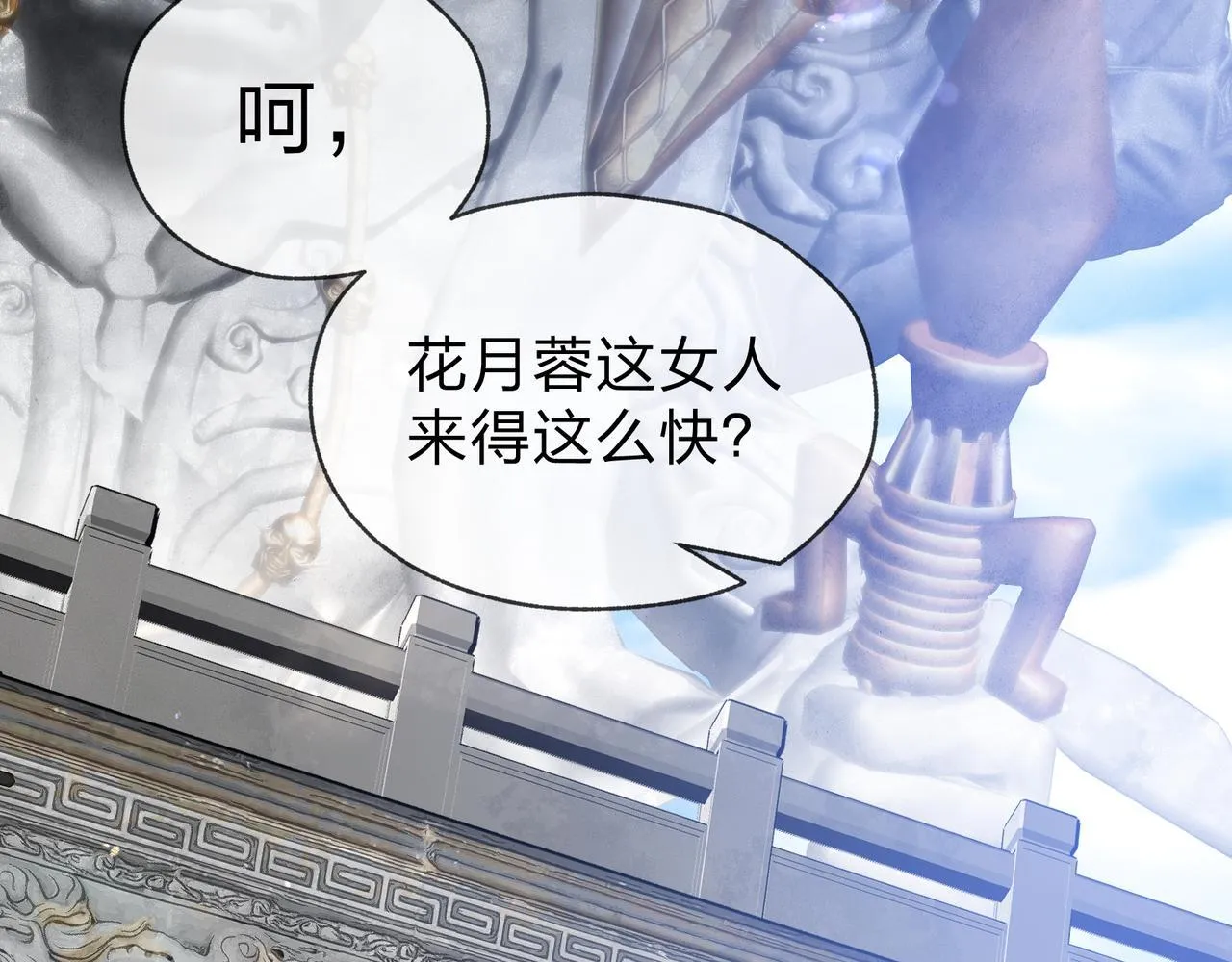 第26话 师尊的身体只属于我84