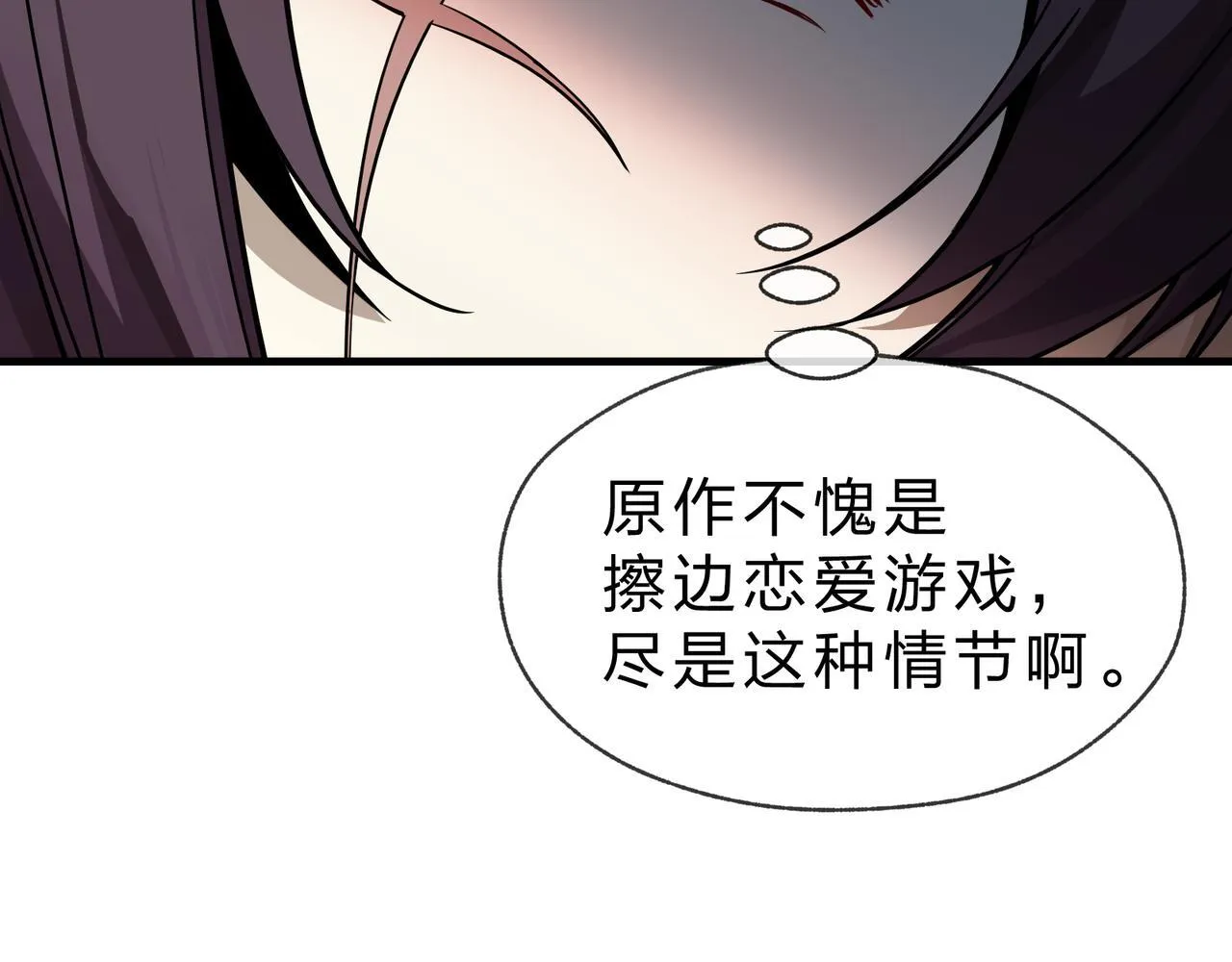 第32话 坏男人！你要对我负责！37