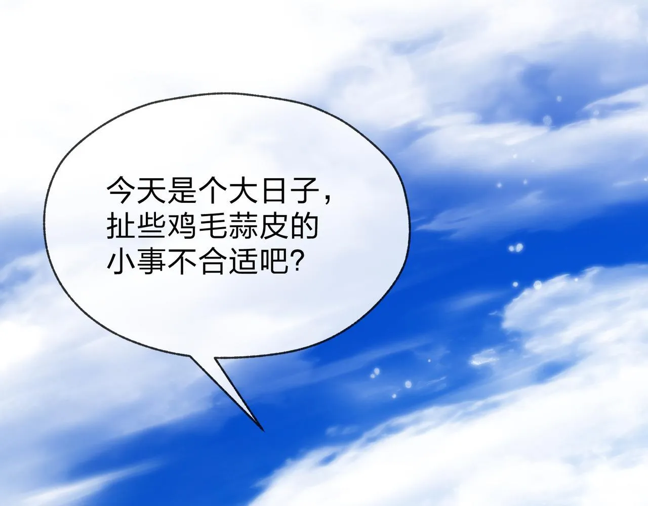 第27话 还记得我们的约定吗？18