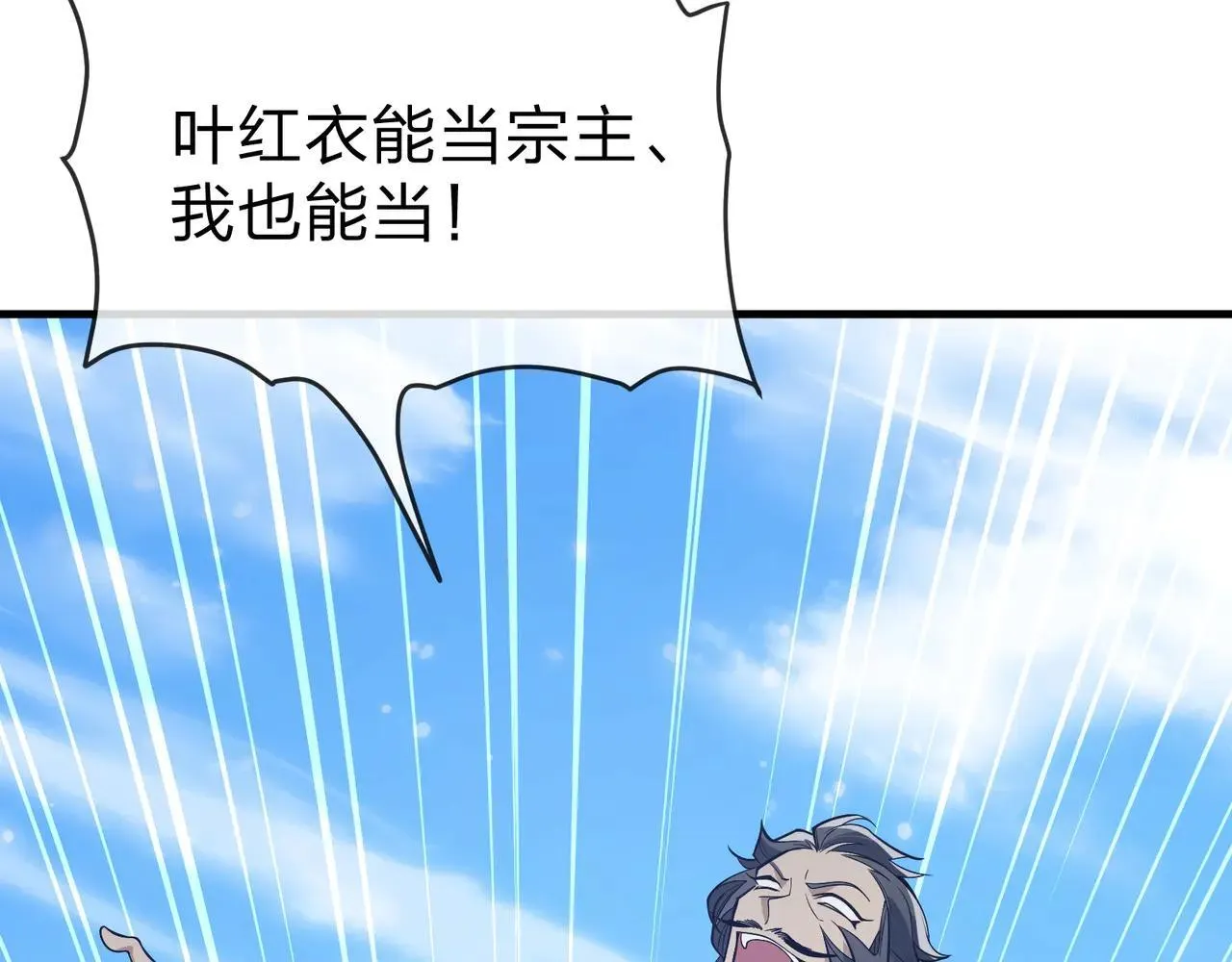第29话 难办就别办了！108