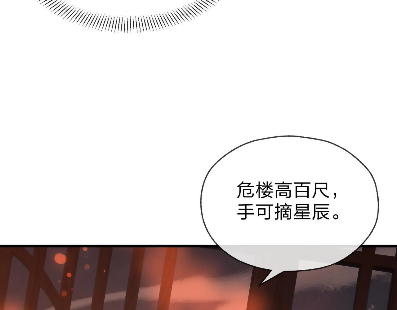 第31话 本尊懒得交待、你不配听！125