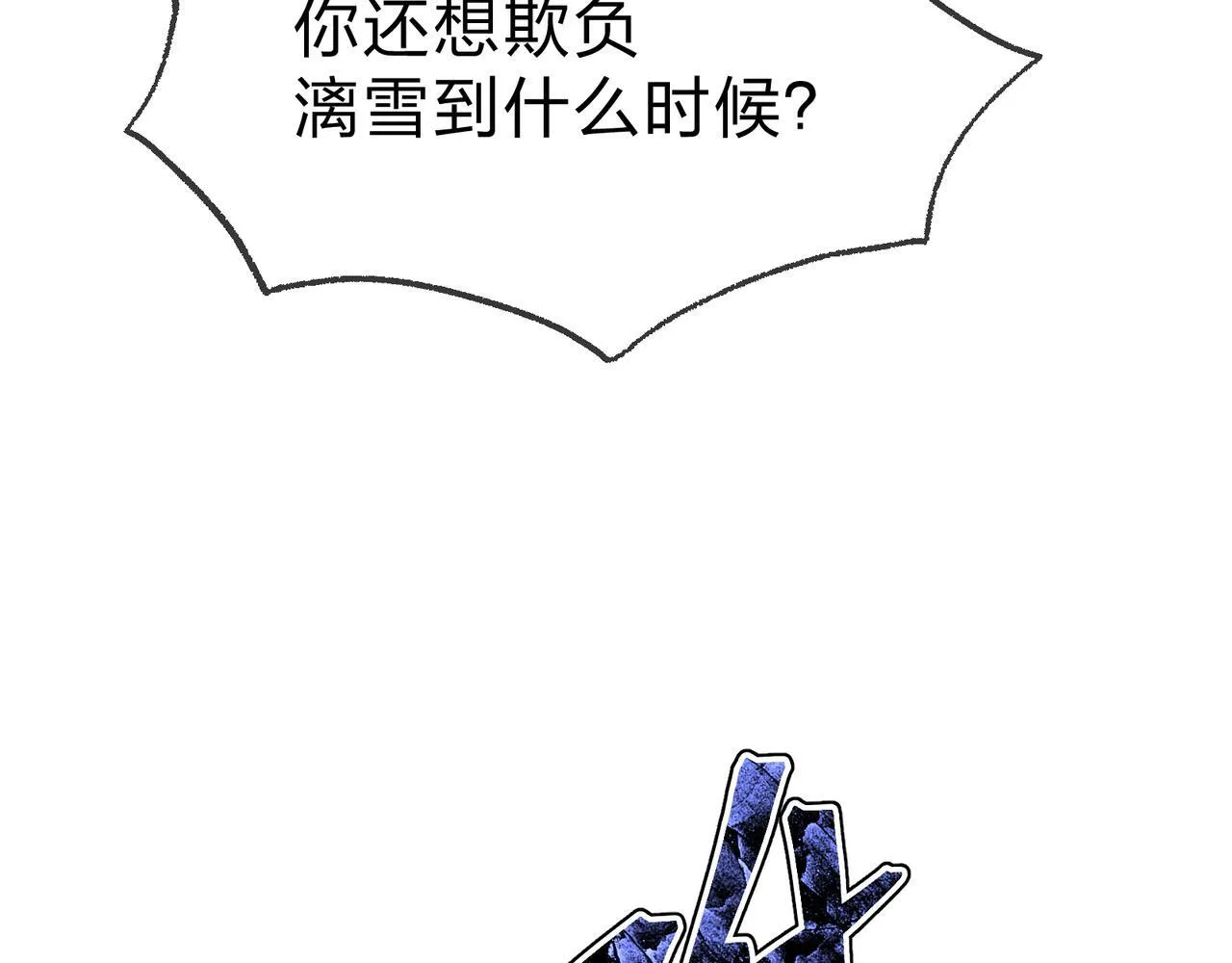 第21话 师尊适可而止吧33