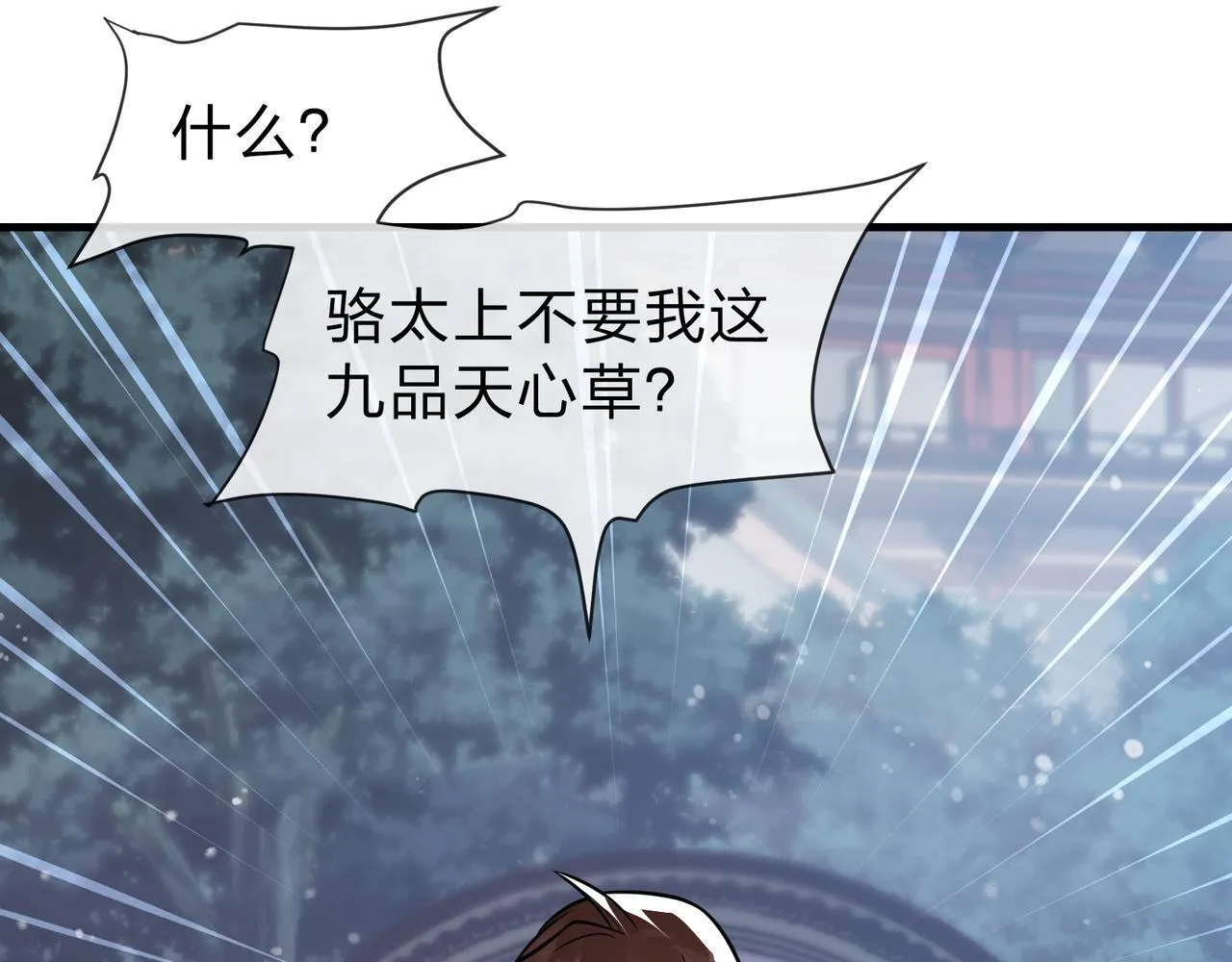 第18话 又梦到那魔头了7