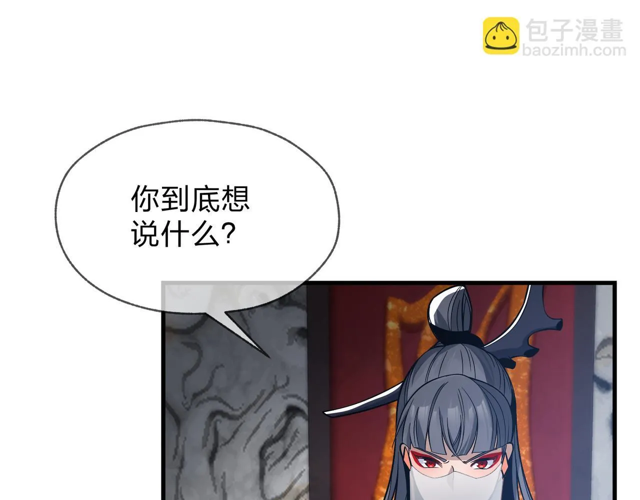第26话 师尊的身体只属于我106