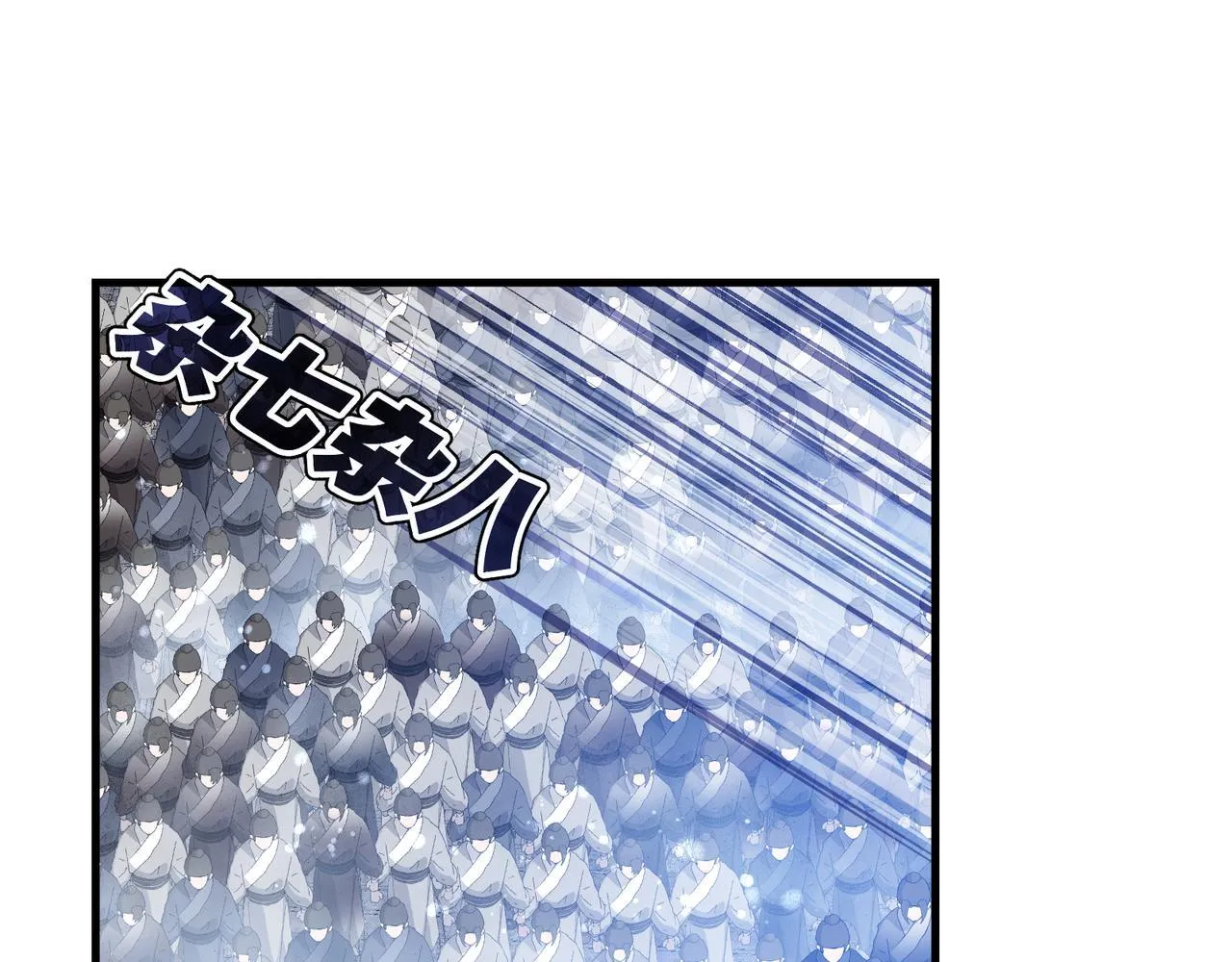 第31话 本尊懒得交待、你不配听！18