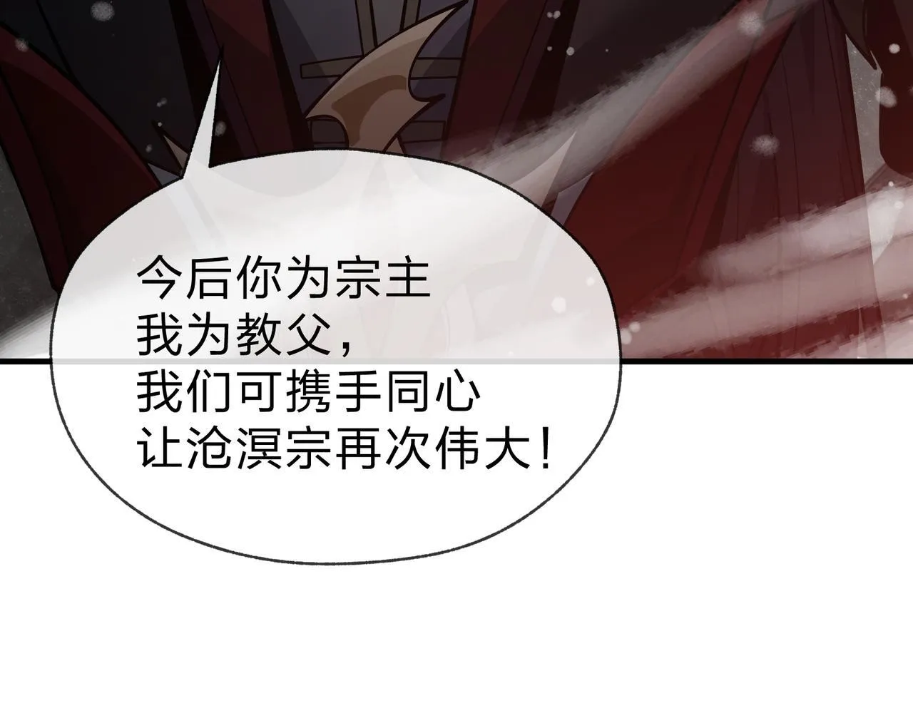 第24话 我成了魔尊的女儿！73