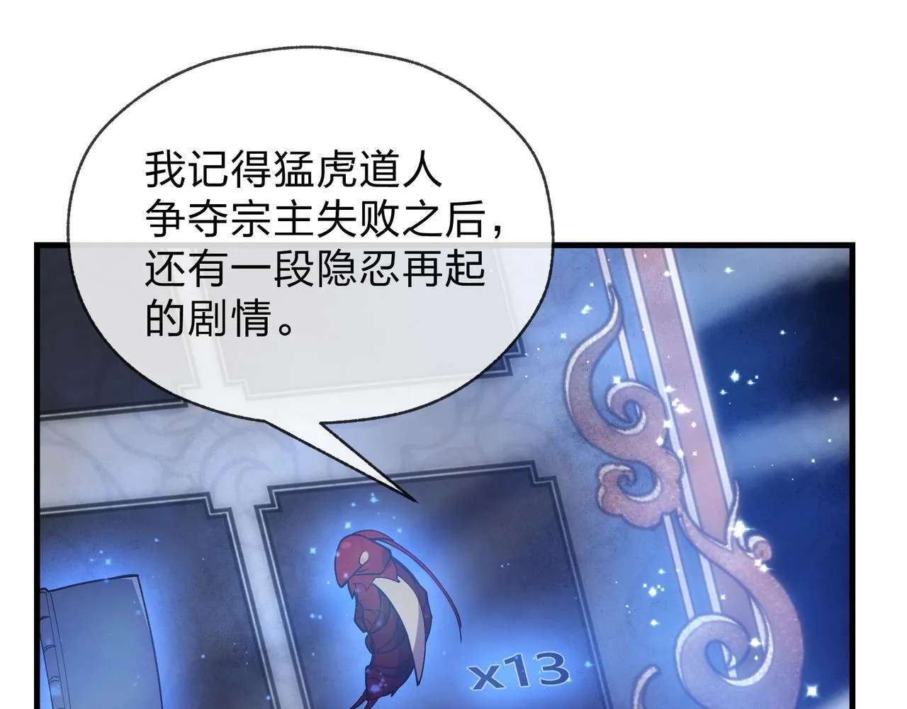 第25话 她是故意的？45