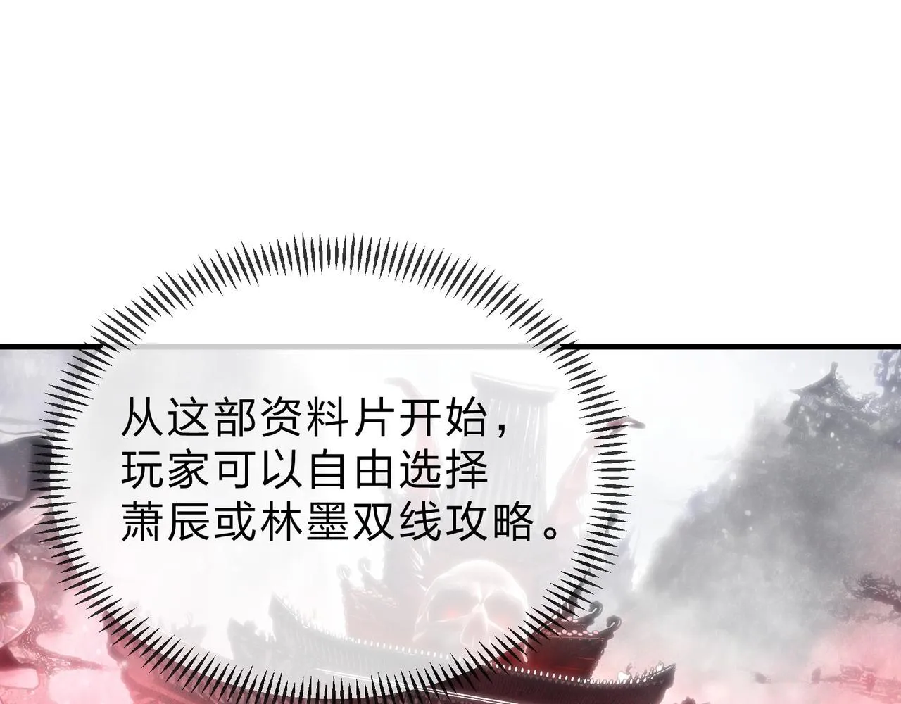 第21话 师尊适可而止吧74