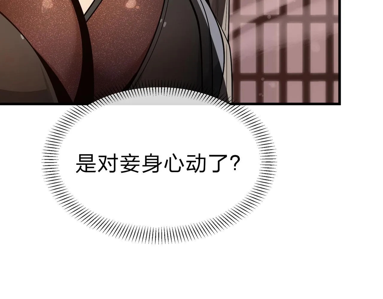 第32话 坏男人！你要对我负责！52