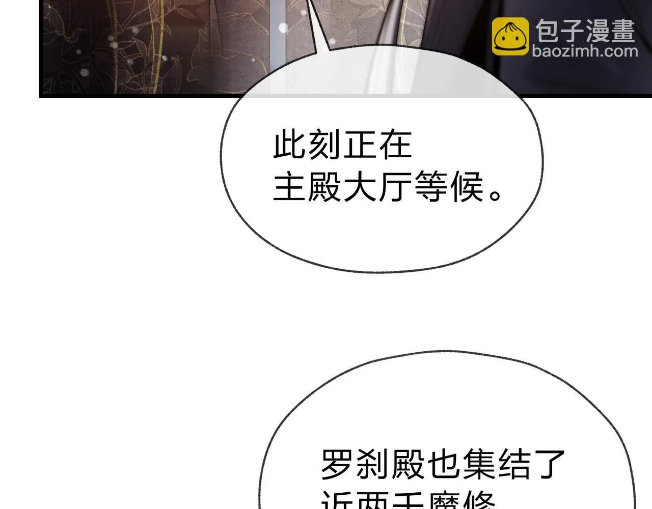 第18话 又梦到那魔头了119