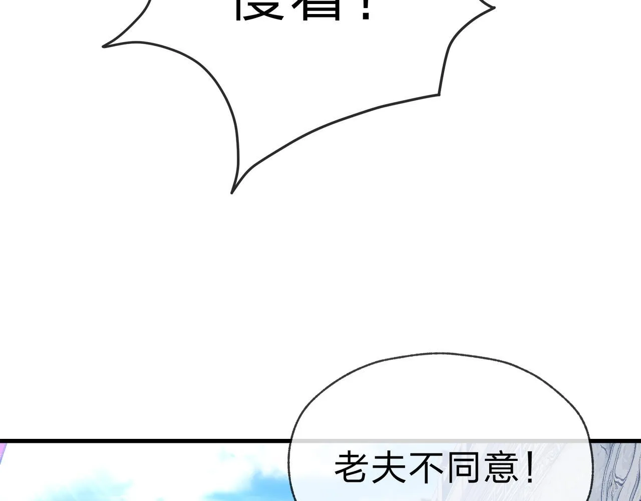 第31话 本尊懒得交待、你不配听！32