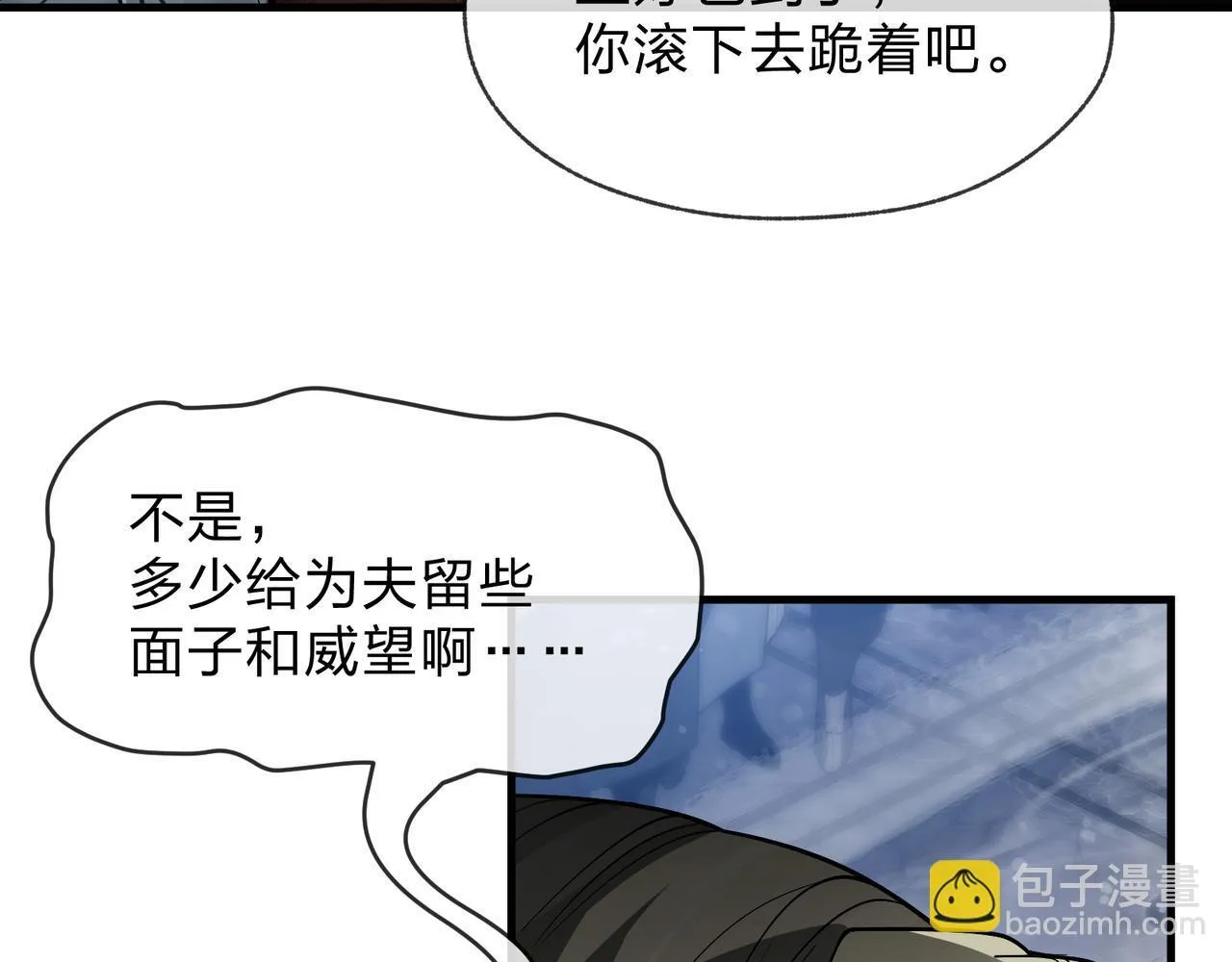 第26话 师尊的身体只属于我68