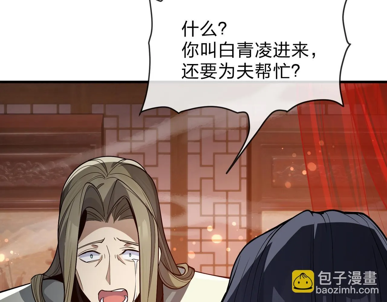 第31话 本尊懒得交待、你不配听！132