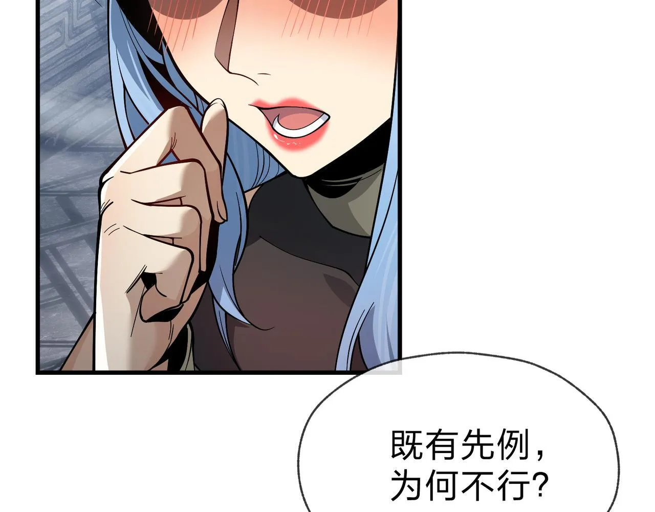 第31话 本尊懒得交待、你不配听！51