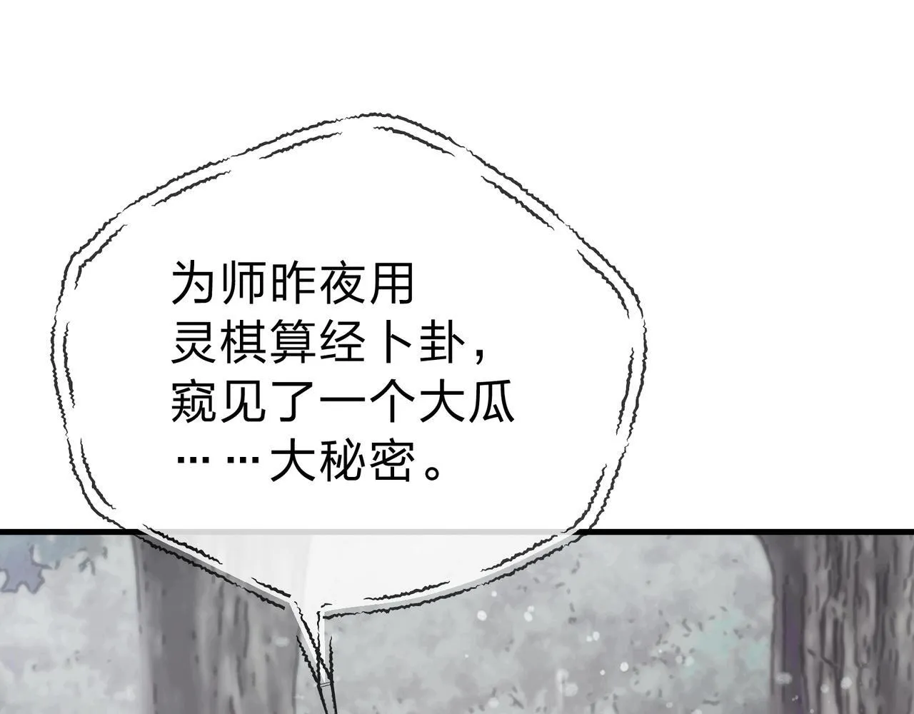第18话 又梦到那魔头了52
