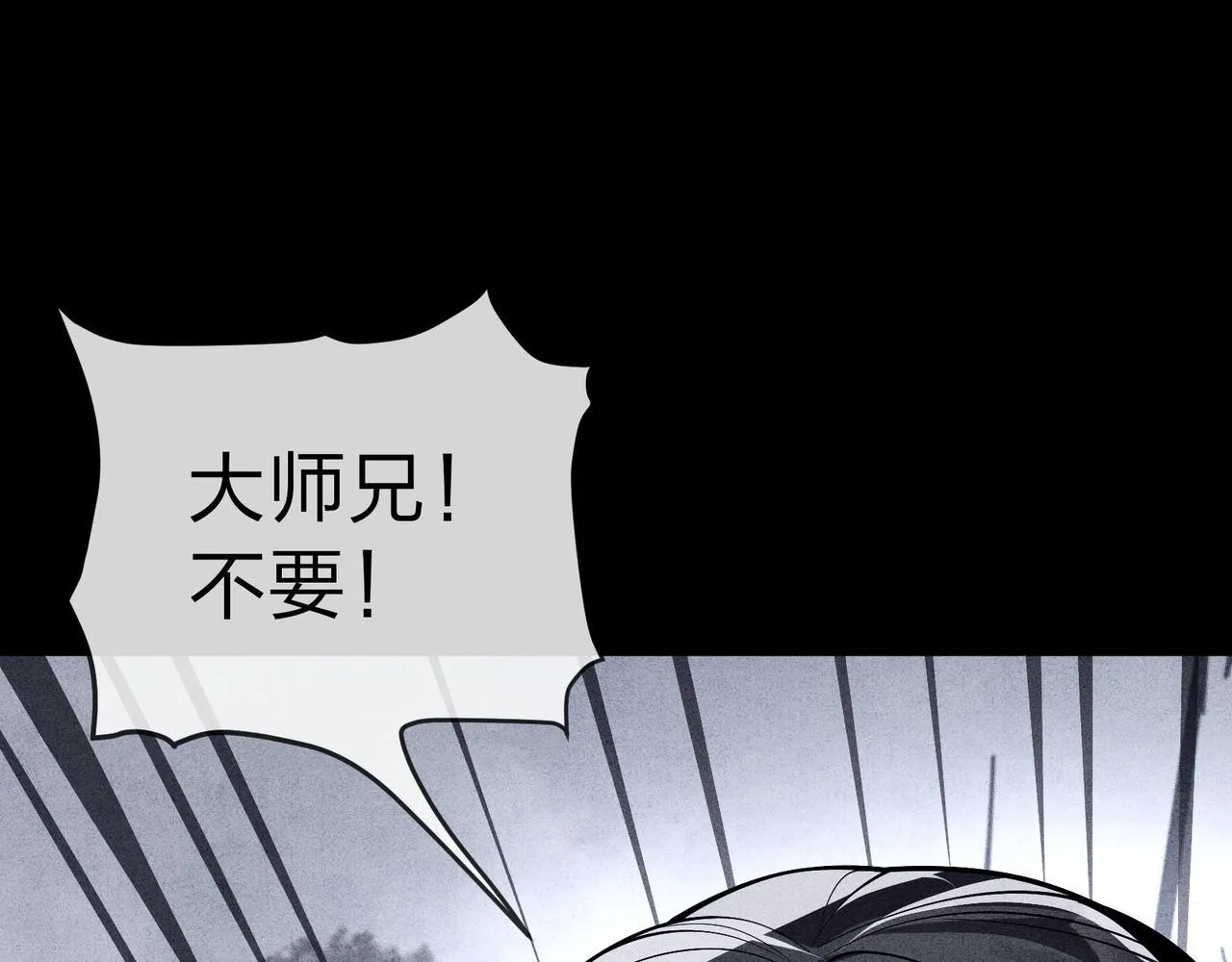 第18话 又梦到那魔头了98