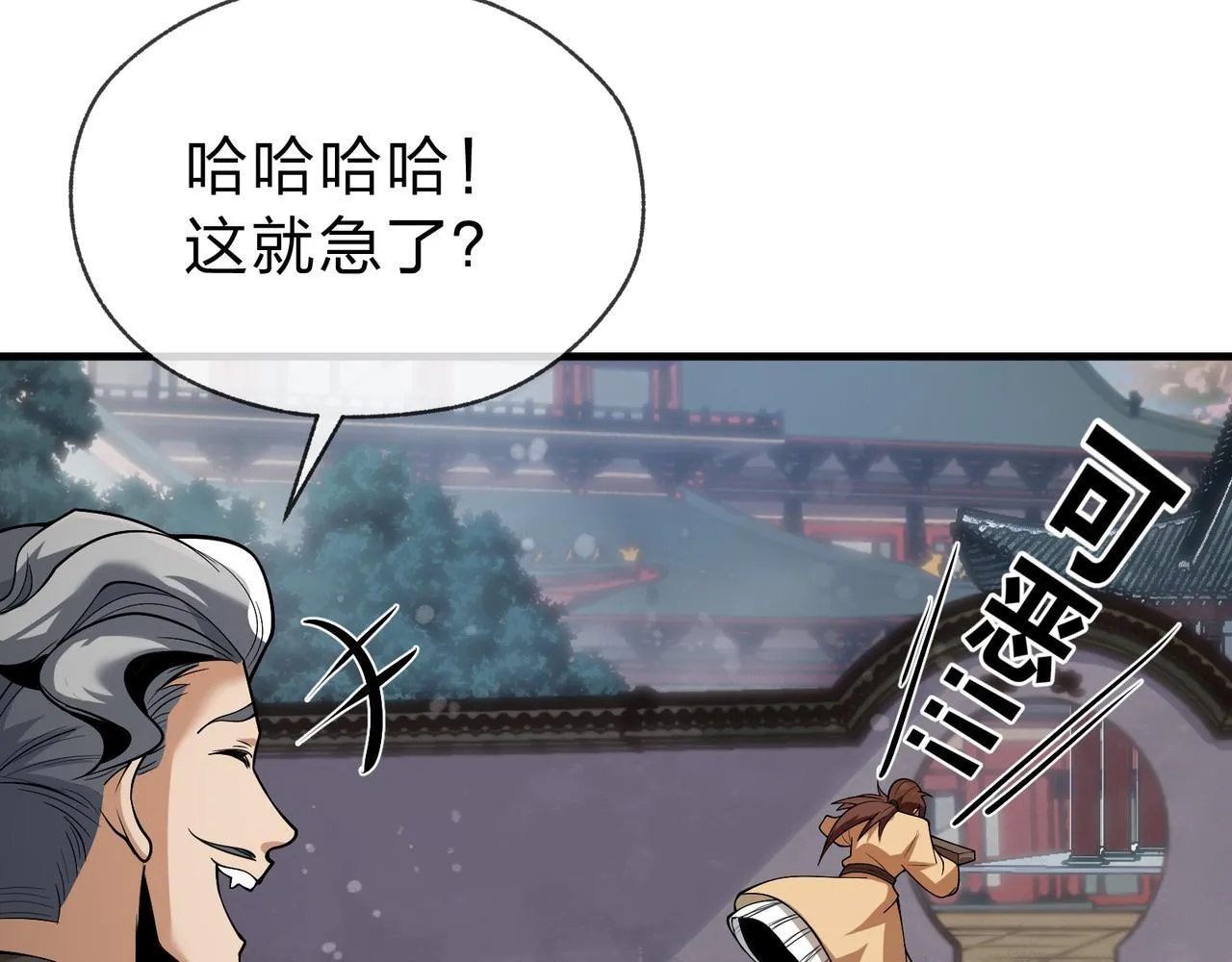 第18话 又梦到那魔头了25