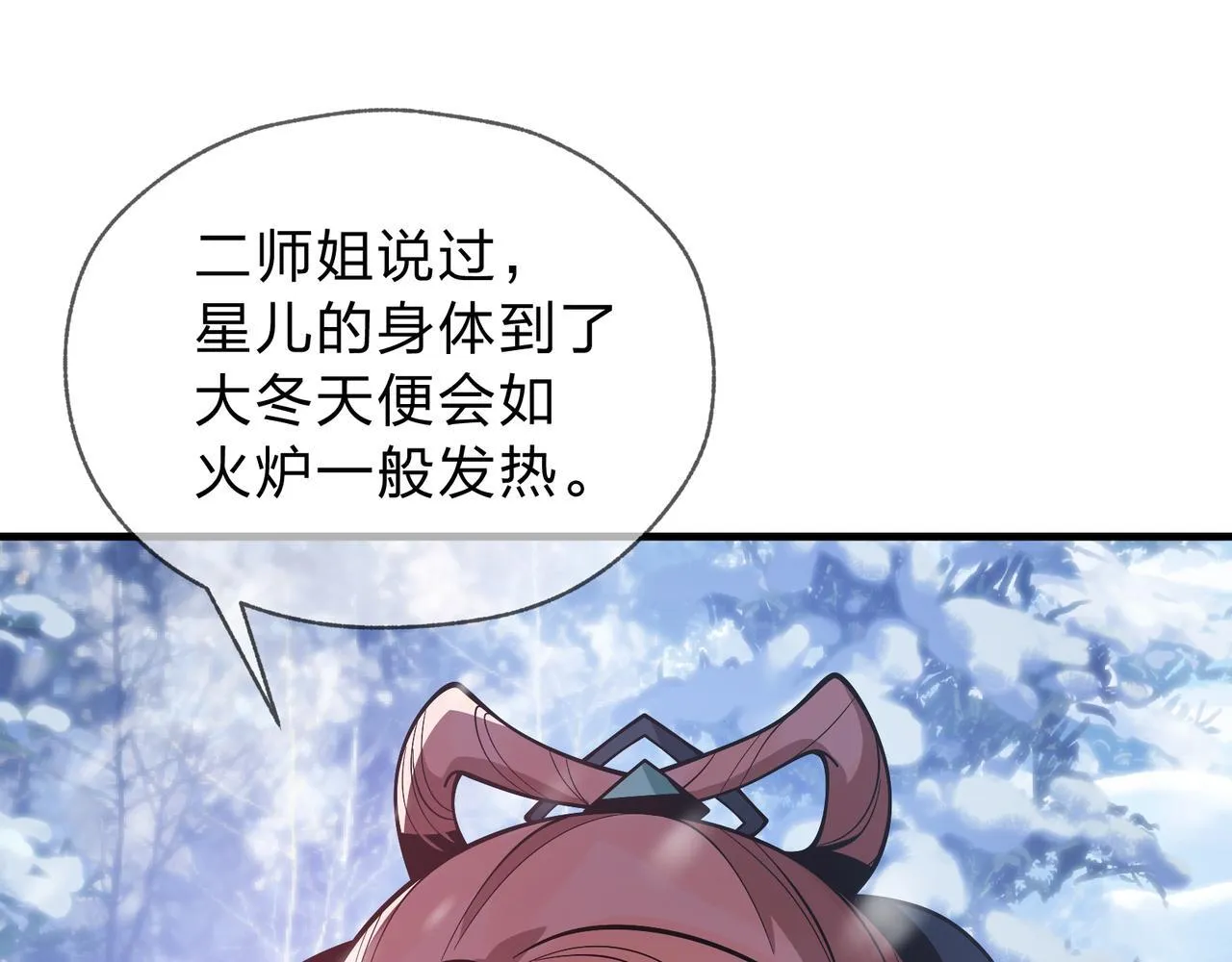 第19话 汝可娶而代之22