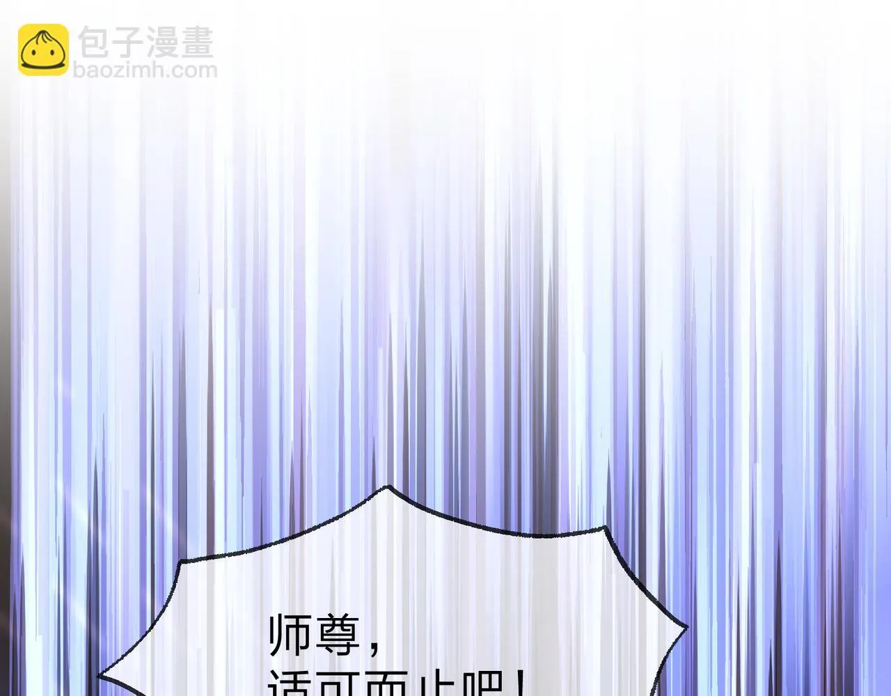 第21话 师尊适可而止吧28