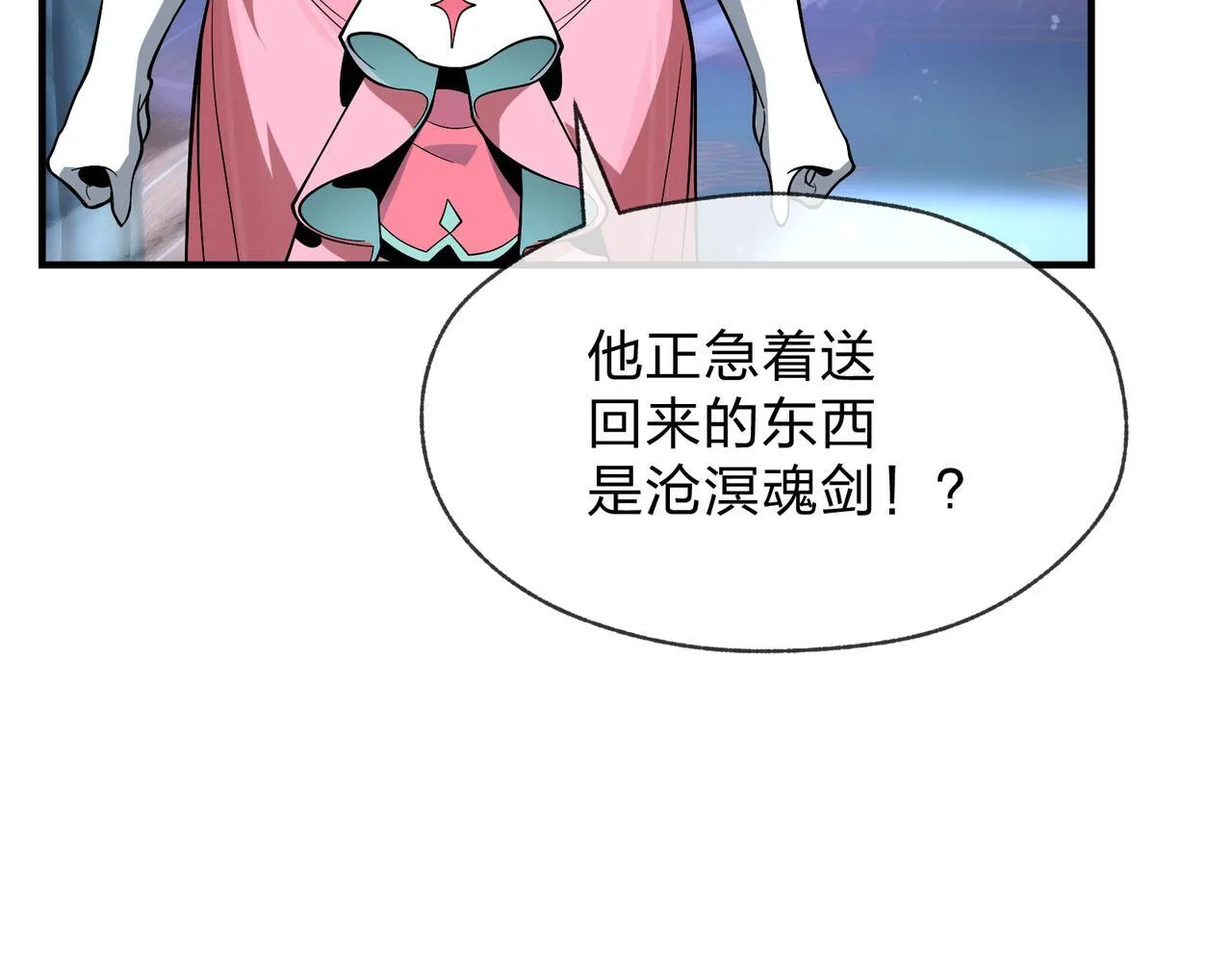 第26话 师尊的身体只属于我156