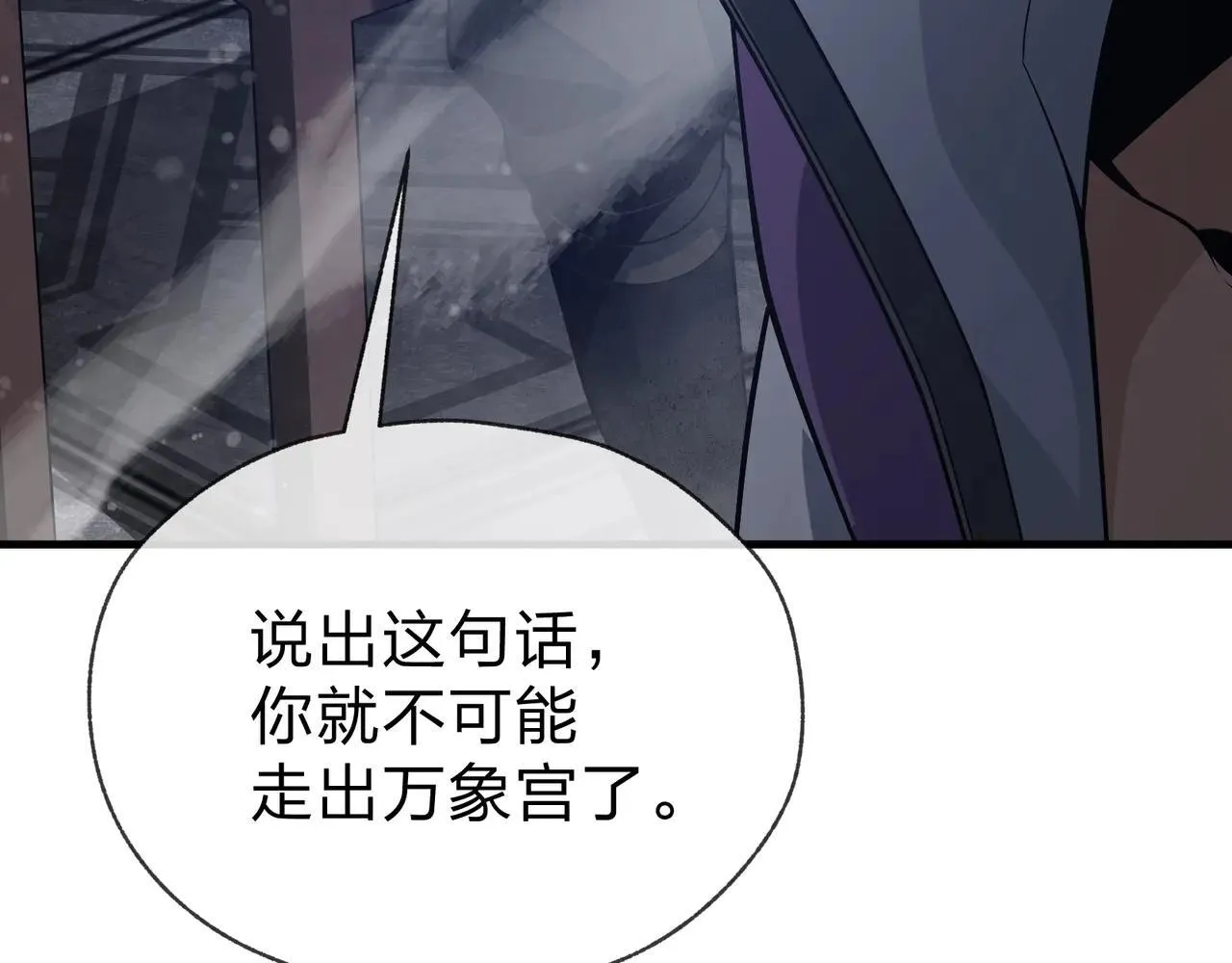 第29话 难办就别办了！116