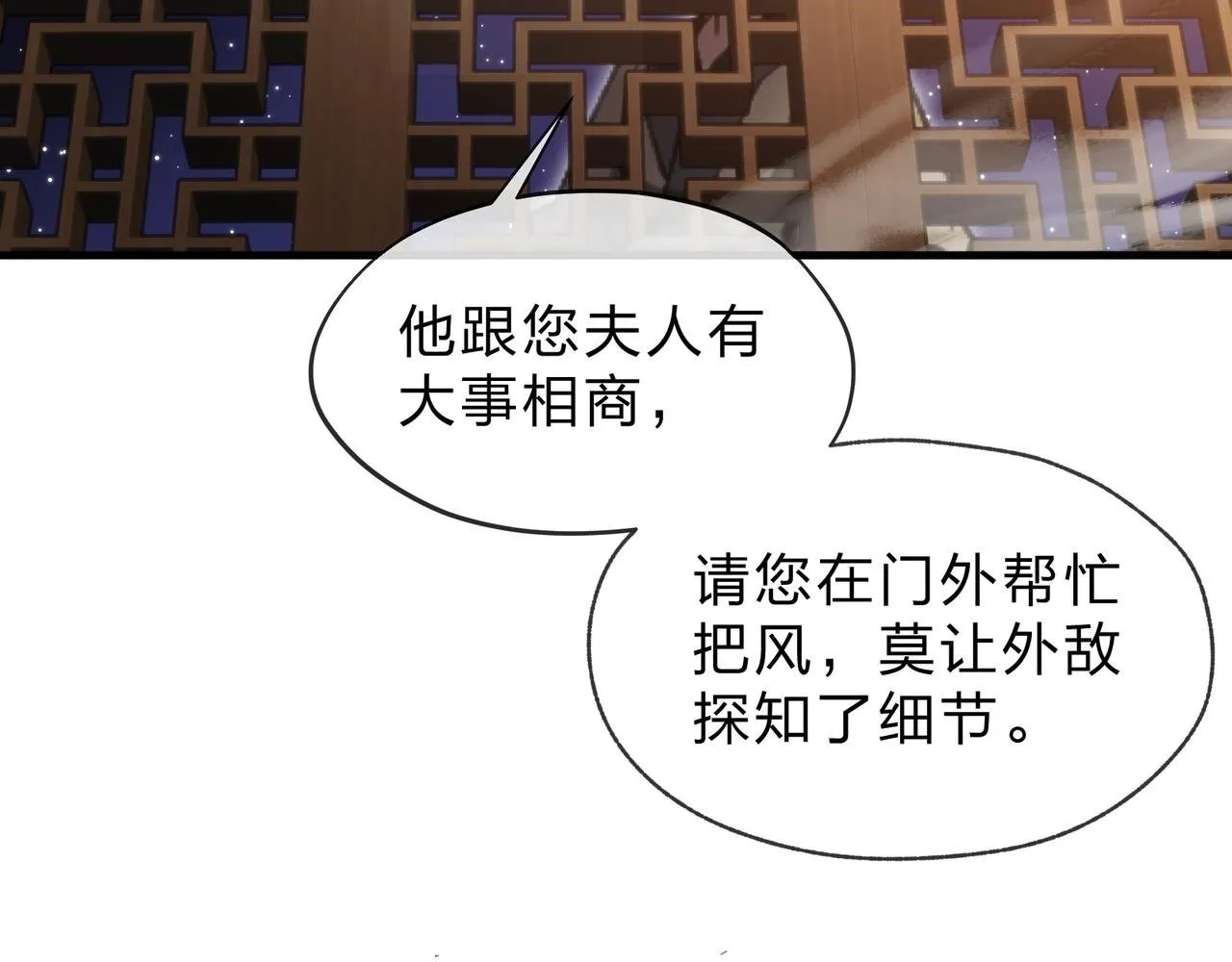 第22话 为你老婆屋外把风68