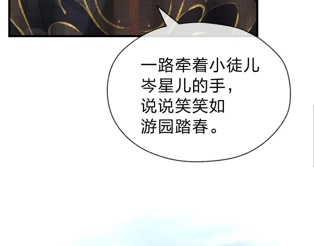 第18话 又梦到那魔头了129