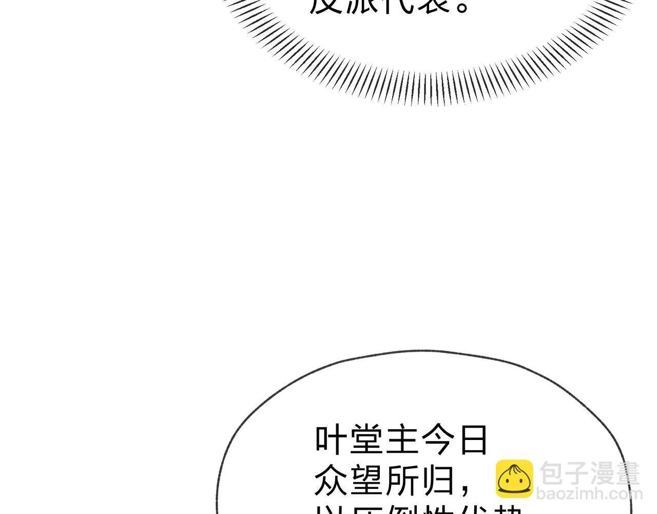 第31话 本尊懒得交待、你不配听！37