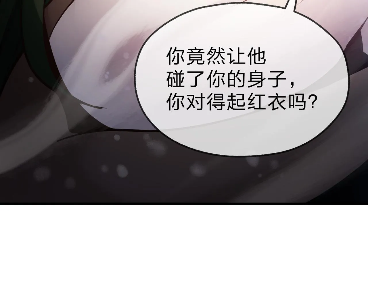 第21话 师尊适可而止吧125