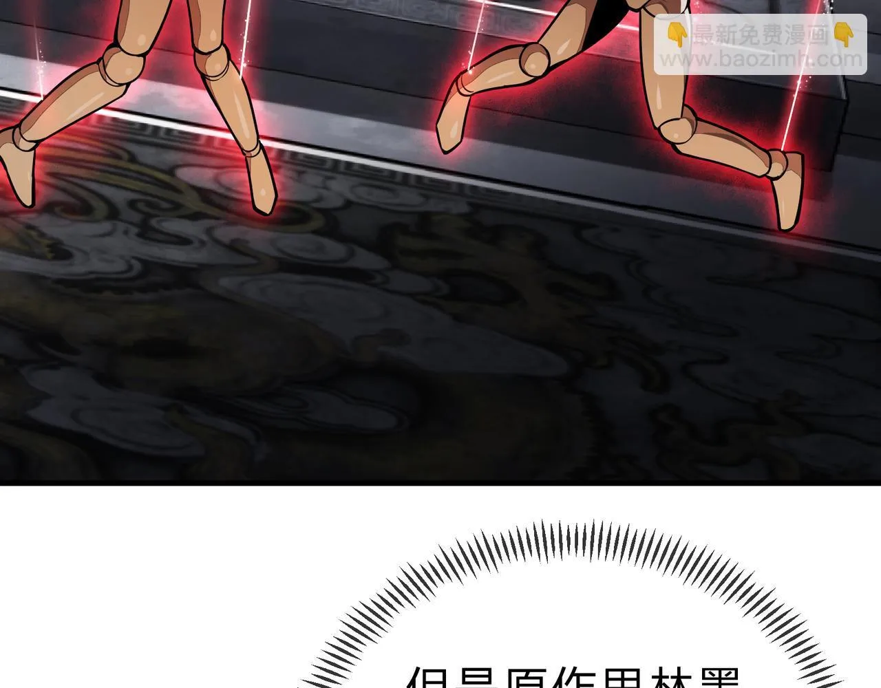第21话 师尊适可而止吧77