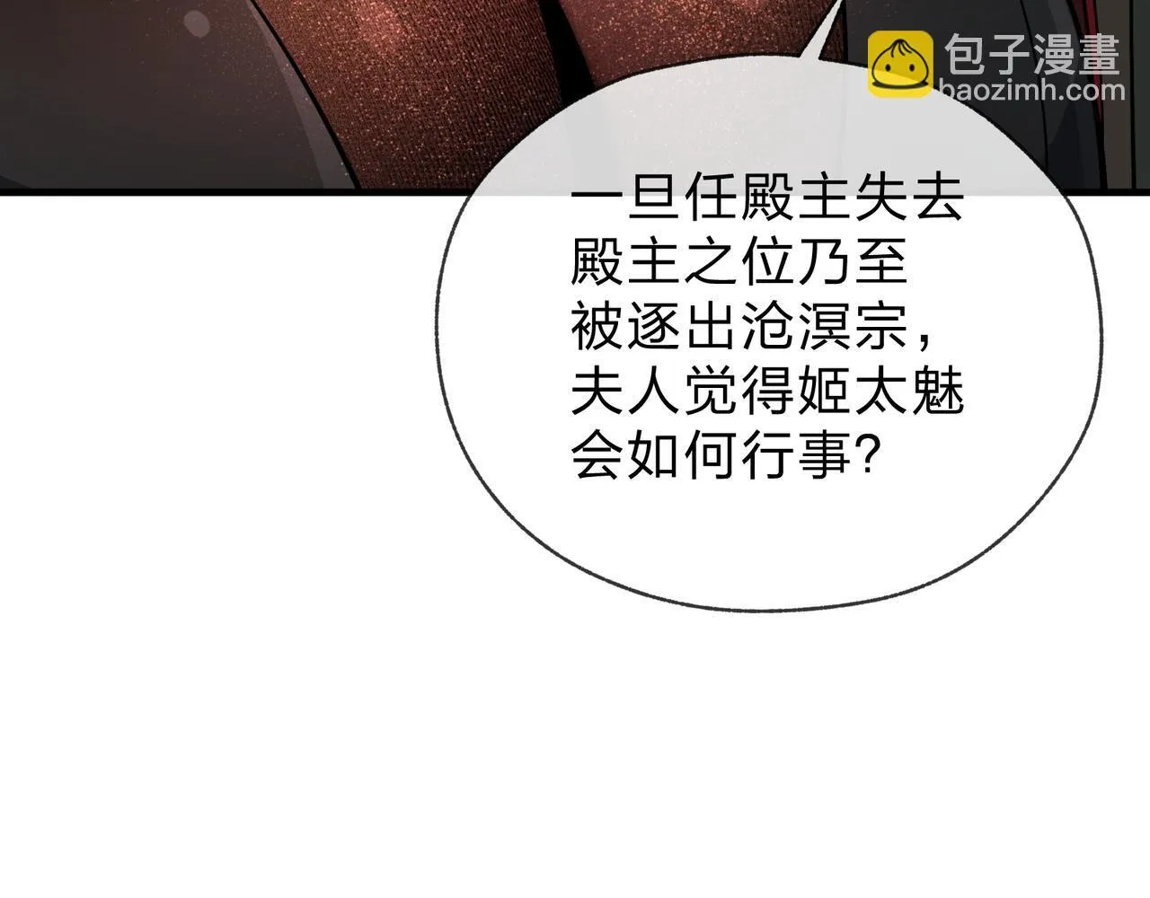 第23话 被人妻强吻？62