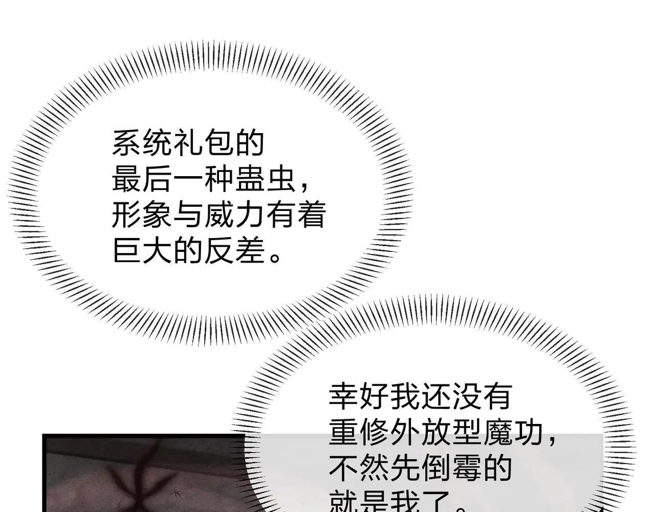 第29话 难办就别办了！152