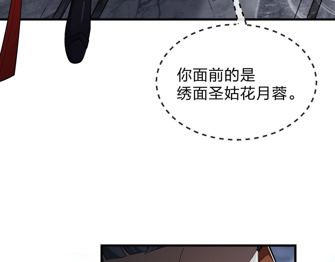 第28话 魔尊天命113