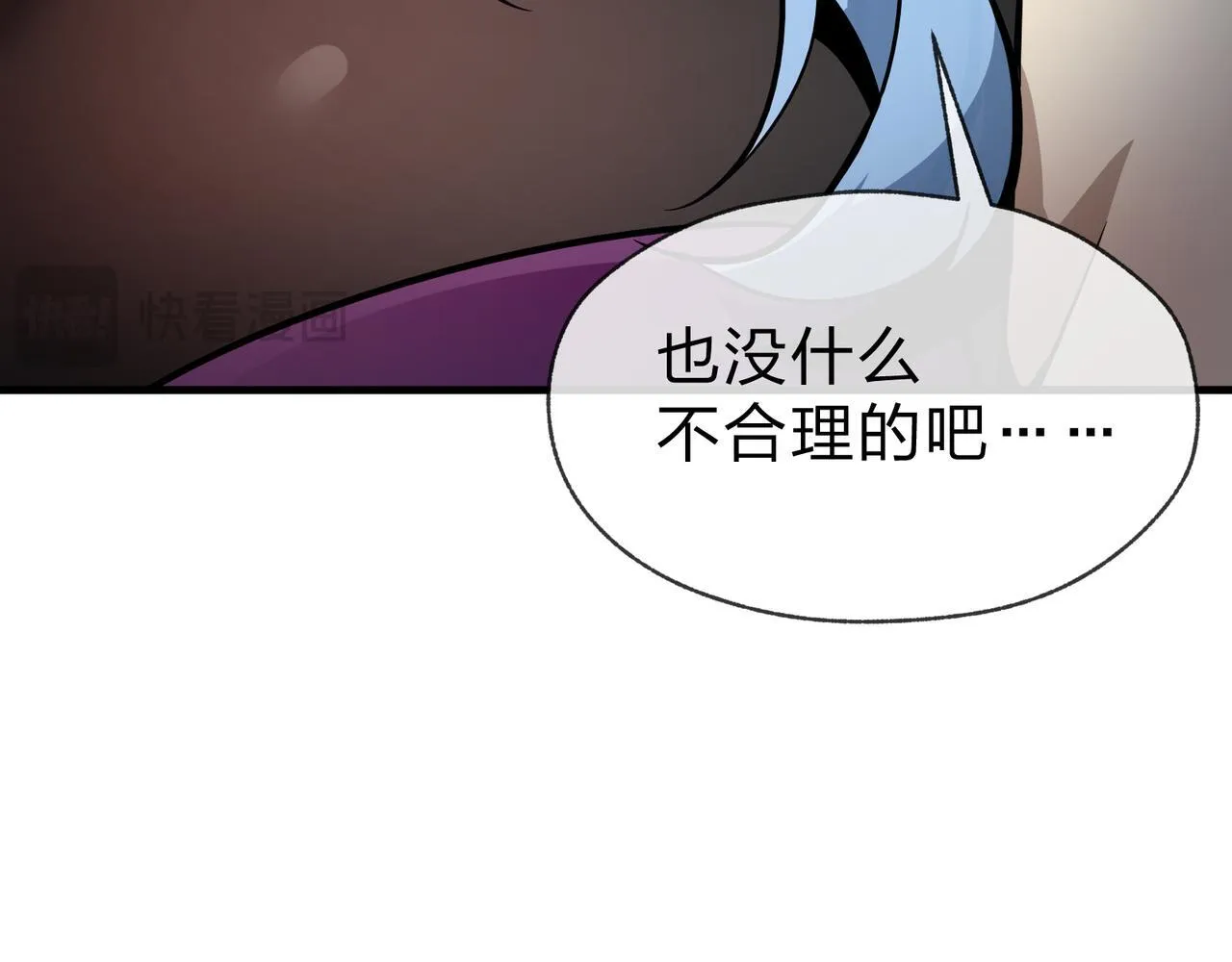 第24话 我成了魔尊的女儿！117