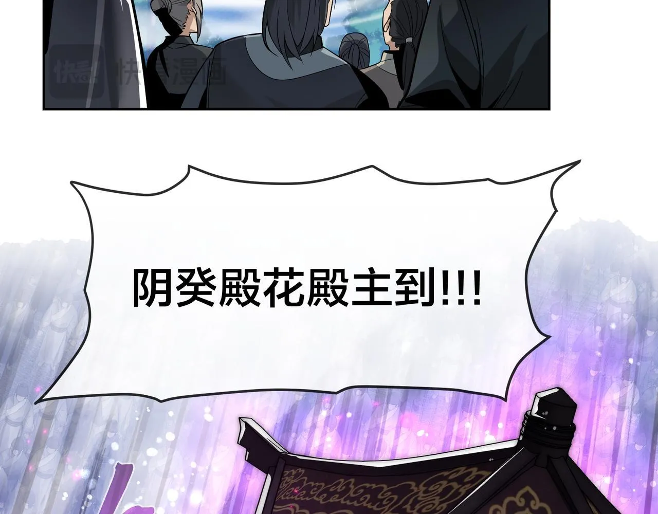 第26话 师尊的身体只属于我24