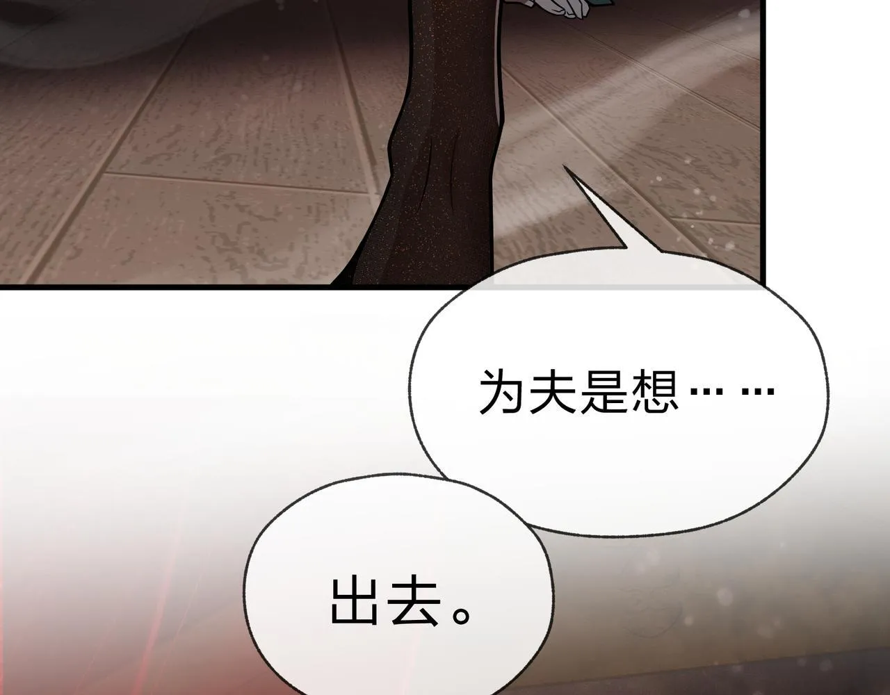 第32话 坏男人！你要对我负责！16
